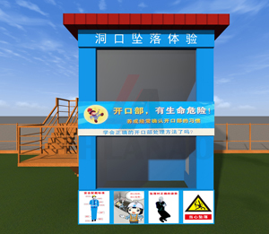 河南洛陽建筑安全體驗館 在沉浸式體驗中筑牢生命防線