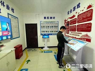 陜西首個社區安全宣教體驗館正式開放，打造沉浸式安全知識學習新陣地