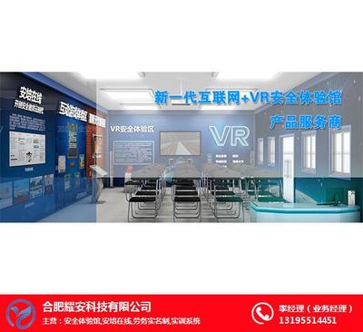 安全體驗館 寓教于樂的交通安全教育新空間