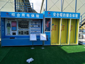 安全體驗(yàn)，生命護(hù)航——記中國水建十六局福州永泰安全體驗(yàn)館與青島永源城工貿(mào)安全體驗(yàn)區(qū)