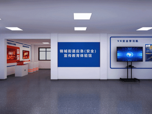 錦城街道應(yīng)急安全教育體驗(yàn)館正式開館，為建筑建材行業(yè)注入安全新動(dòng)能