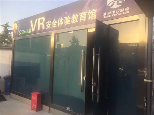 安全體驗(yàn)館廠家 安全體驗(yàn)館 圖