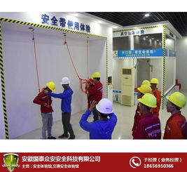 合肥VR安全體驗館 價格透明與優質商家推薦