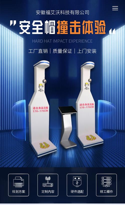 福艾沃智慧工地安全體驗館 以全新標準，筑牢建筑安全防線